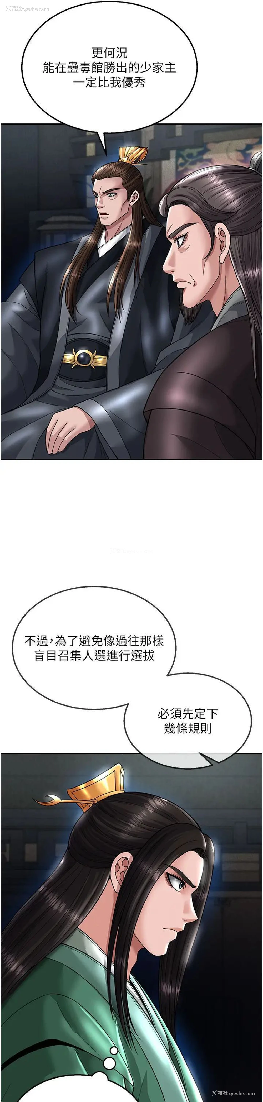 17P - 射雕英雄传：一捅天下