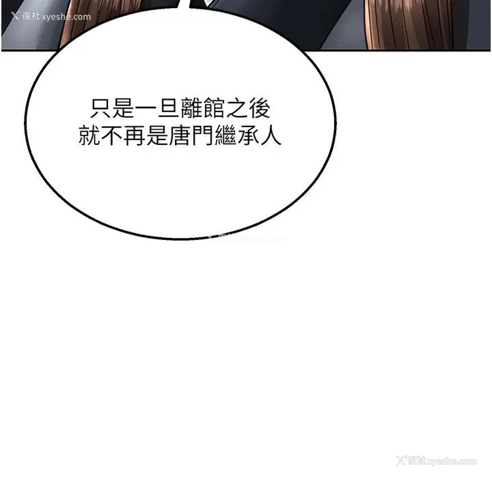 20P - 射雕英雄传：一捅天下