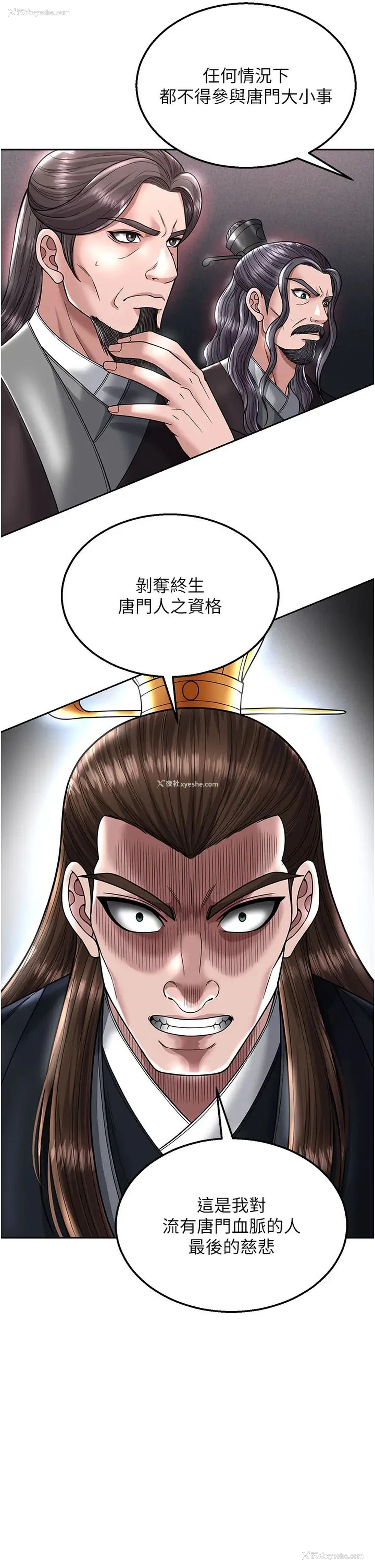 21P - 射雕英雄传：一捅天下