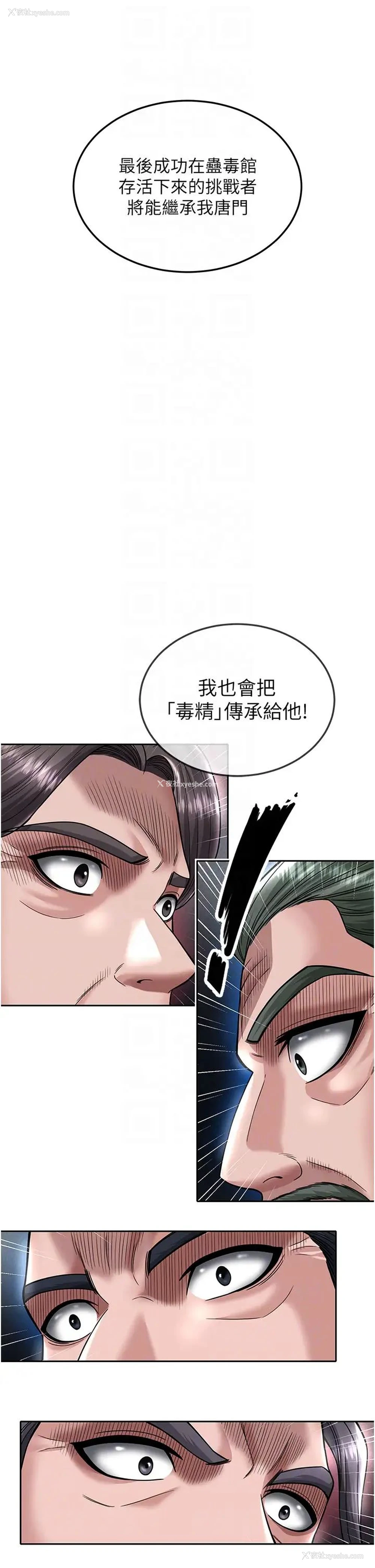 22P - 射雕英雄传：一捅天下