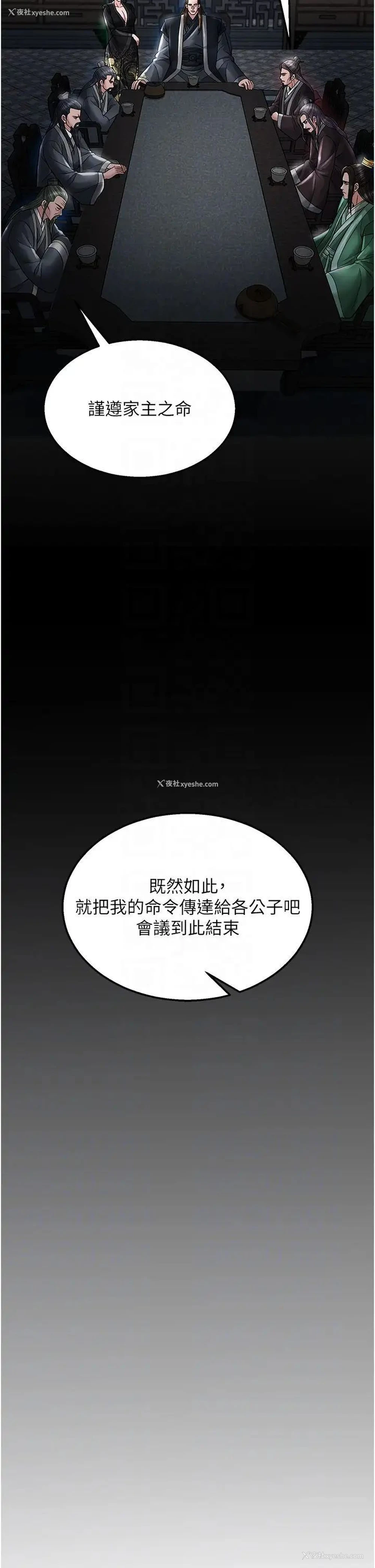 30P - 射雕英雄传：一捅天下