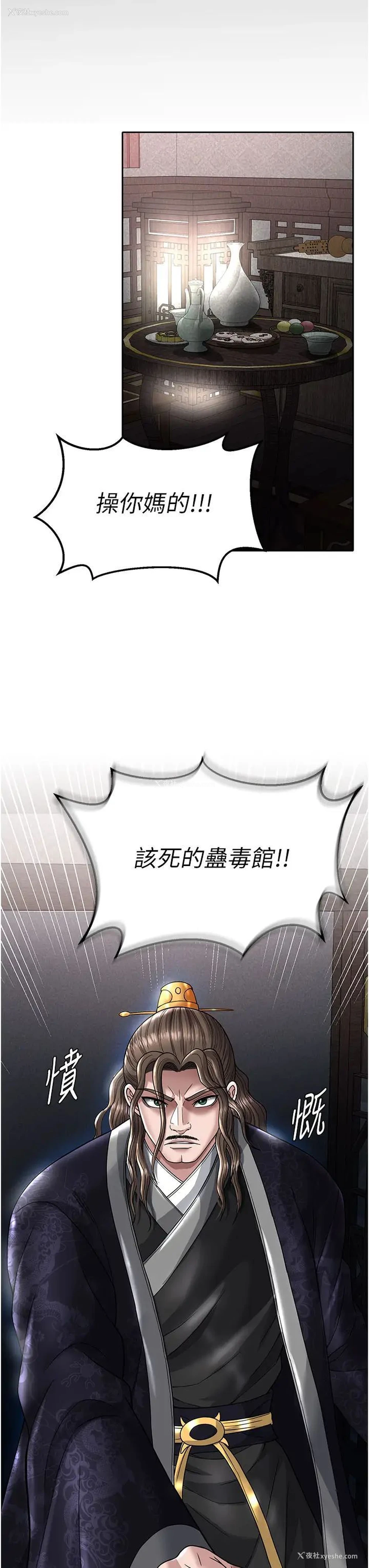 31P - 射雕英雄传：一捅天下