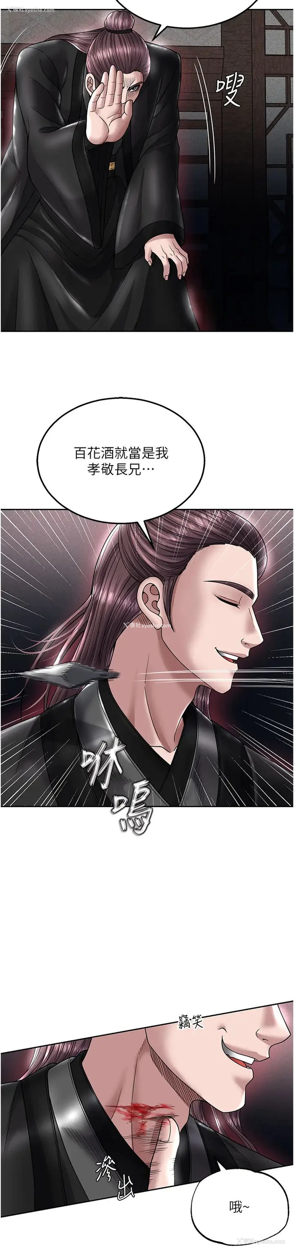 39P - 射雕英雄传：一捅天下