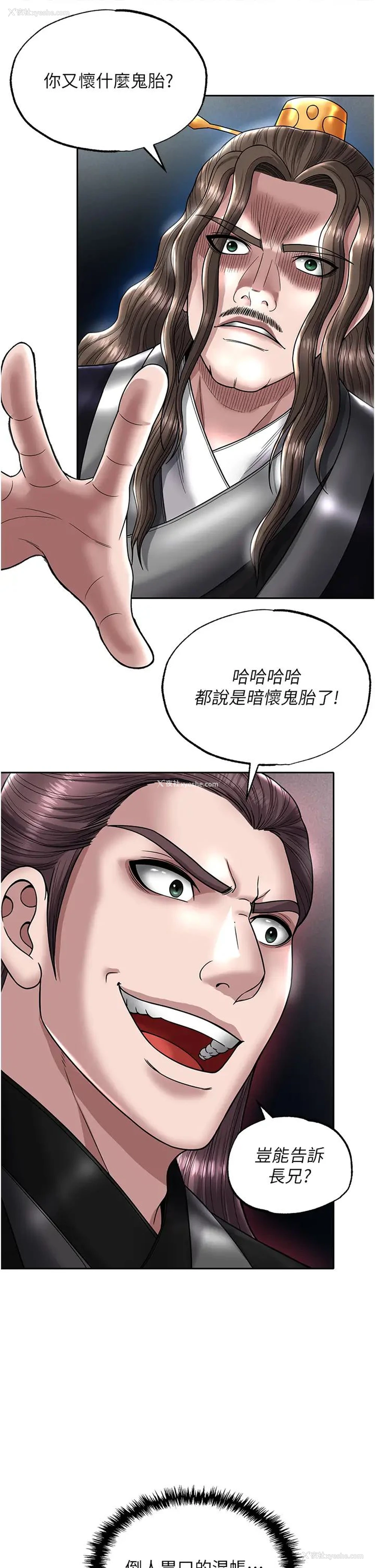 41P - 射雕英雄传：一捅天下
