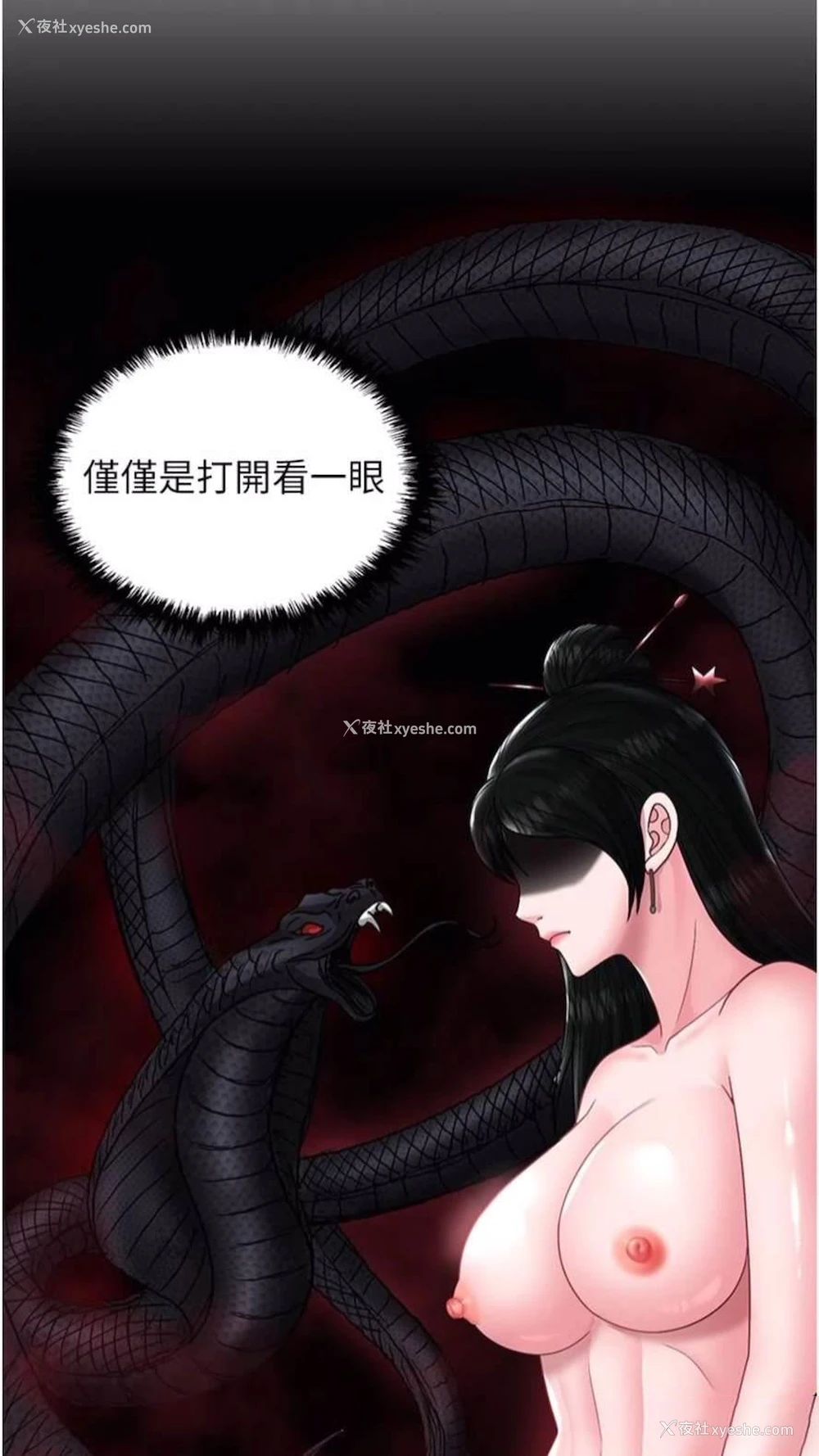 100P - 射雕英雄传：一捅天下