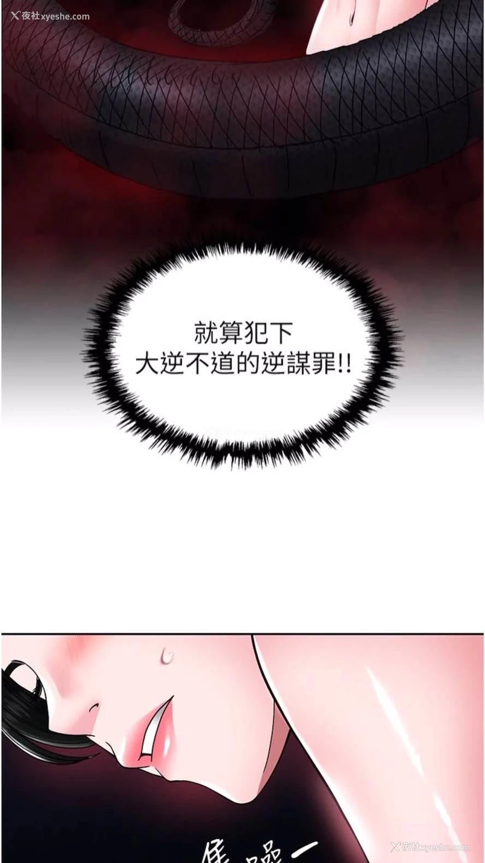 101P - 射雕英雄传：一捅天下