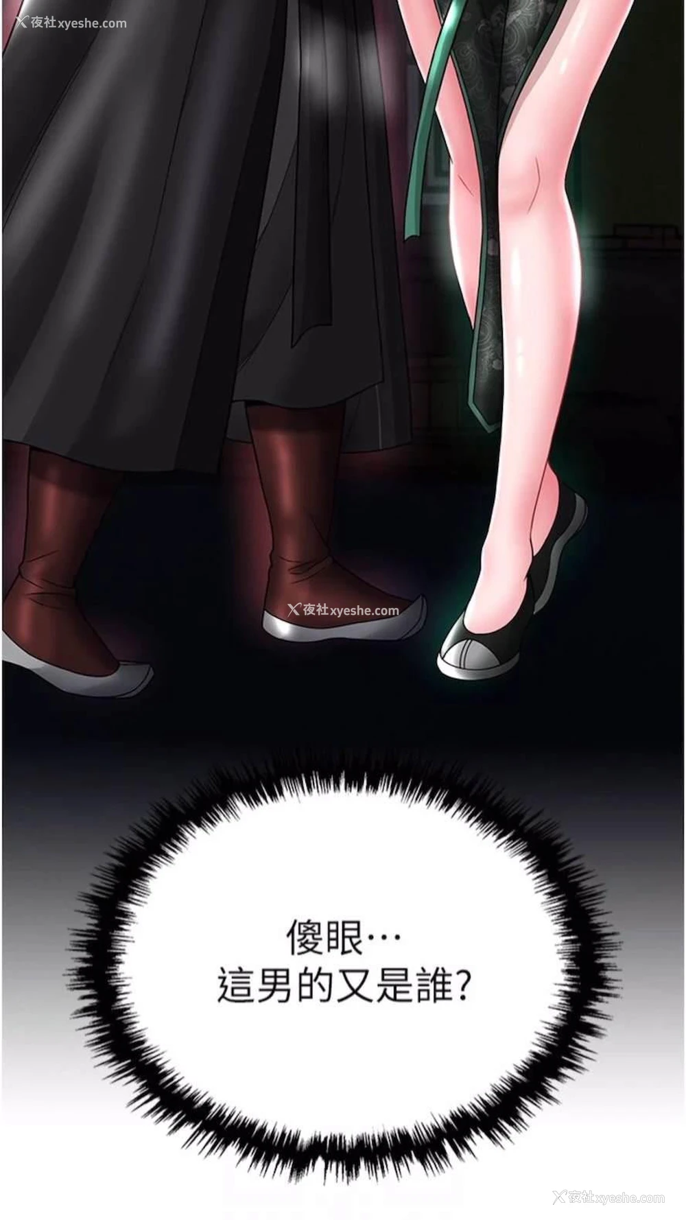 10P - 射雕英雄传：一捅天下