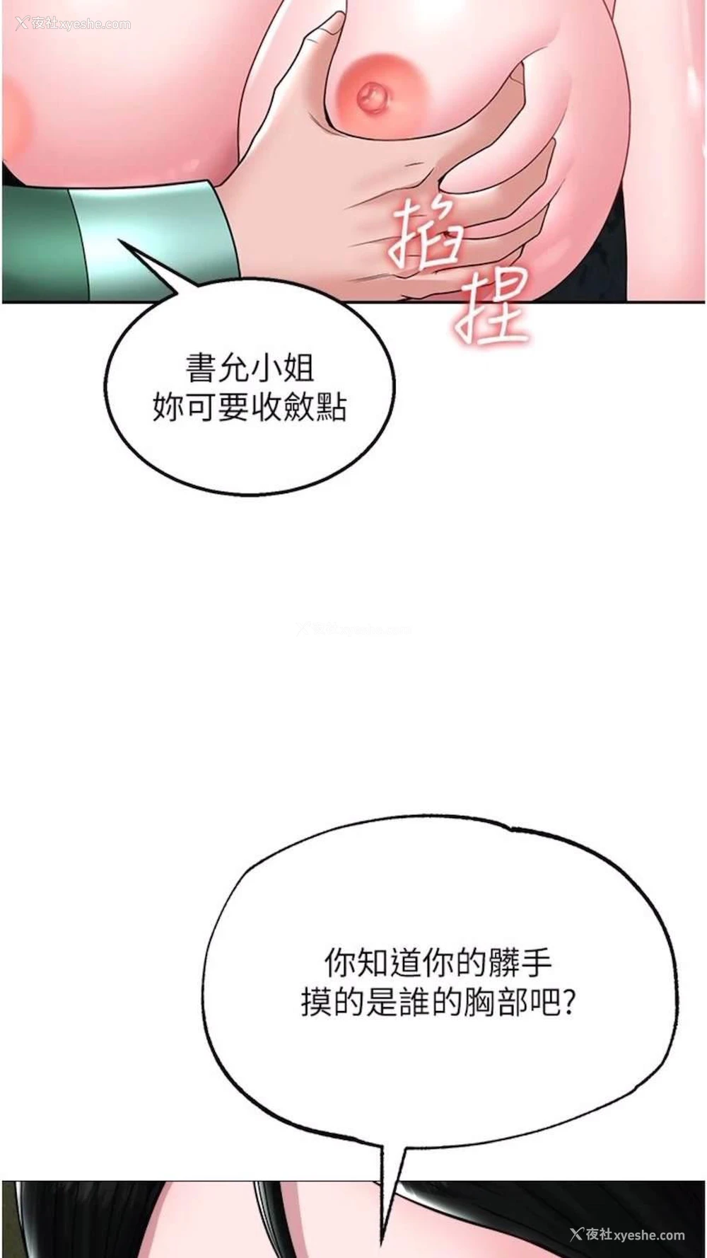 112P - 射雕英雄传：一捅天下