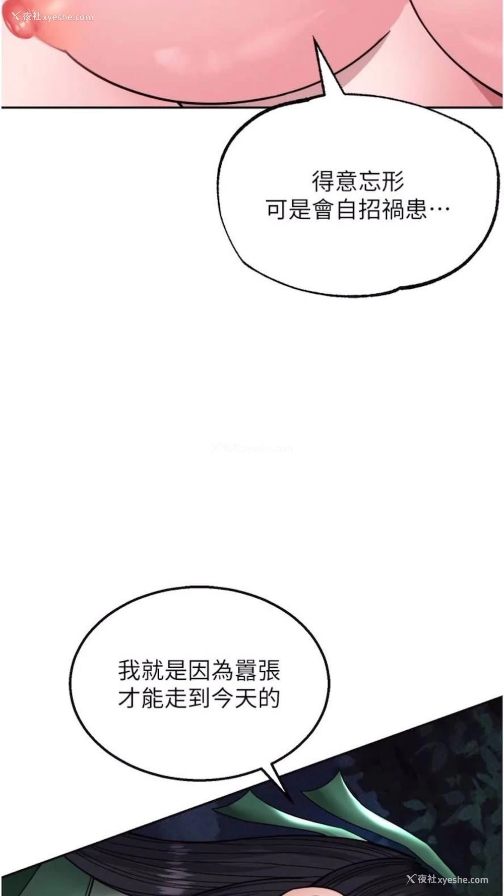 114P - 射雕英雄传：一捅天下