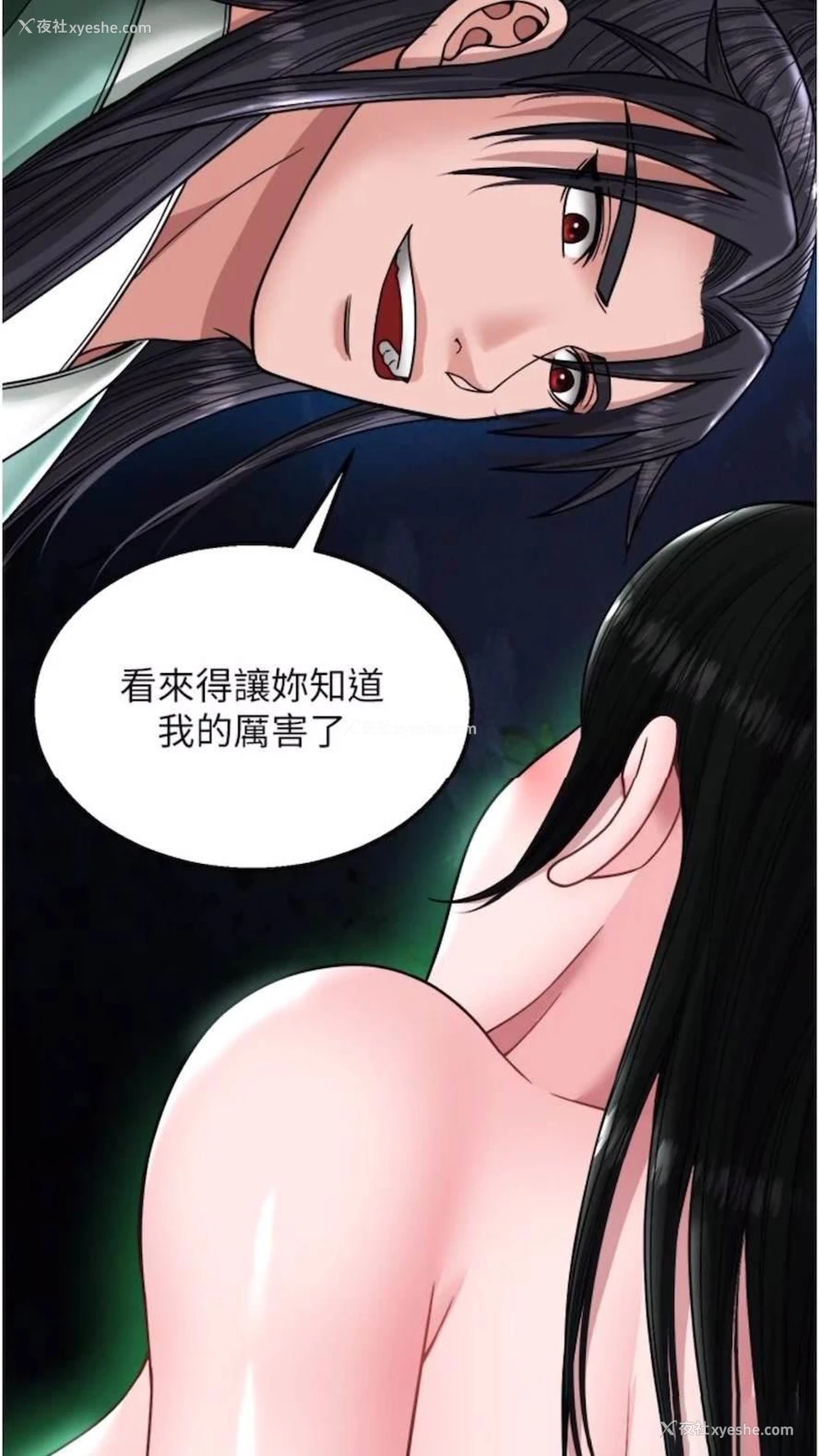 115P - 射雕英雄传：一捅天下