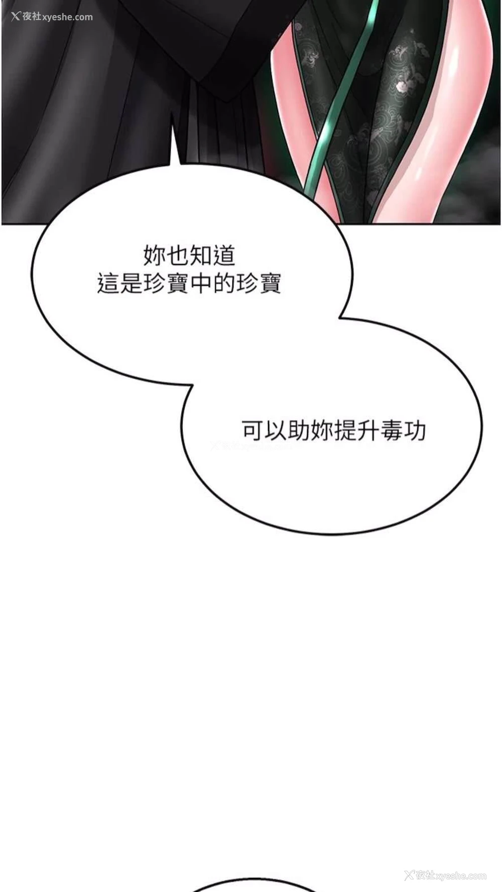 16P - 射雕英雄传：一捅天下