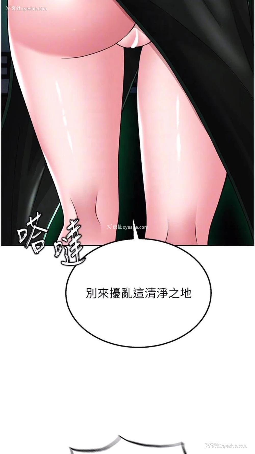 19P - 射雕英雄传：一捅天下