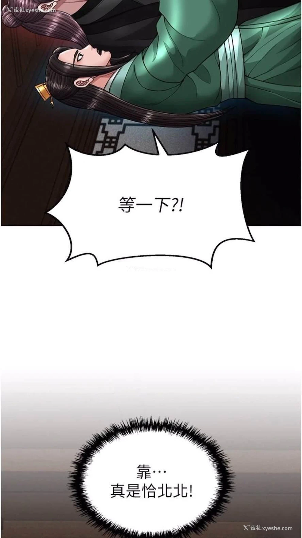 21P - 射雕英雄传：一捅天下