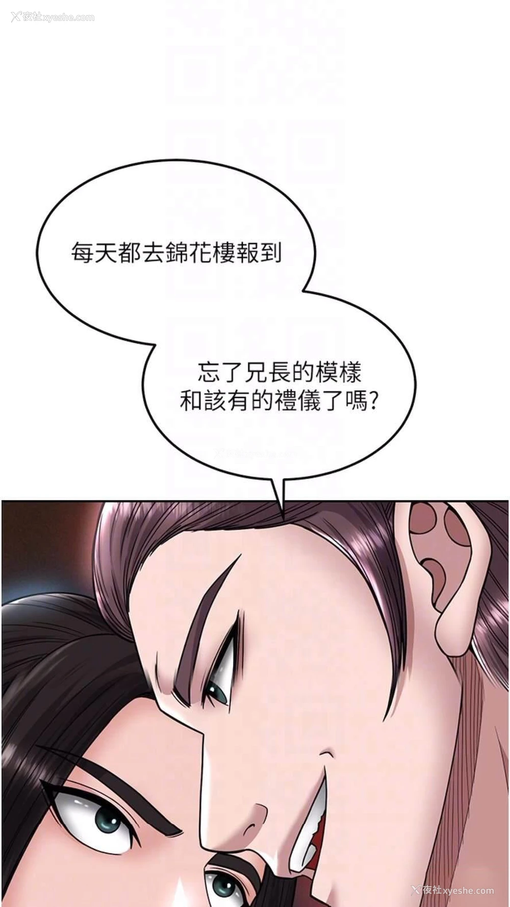 25P - 射雕英雄传：一捅天下