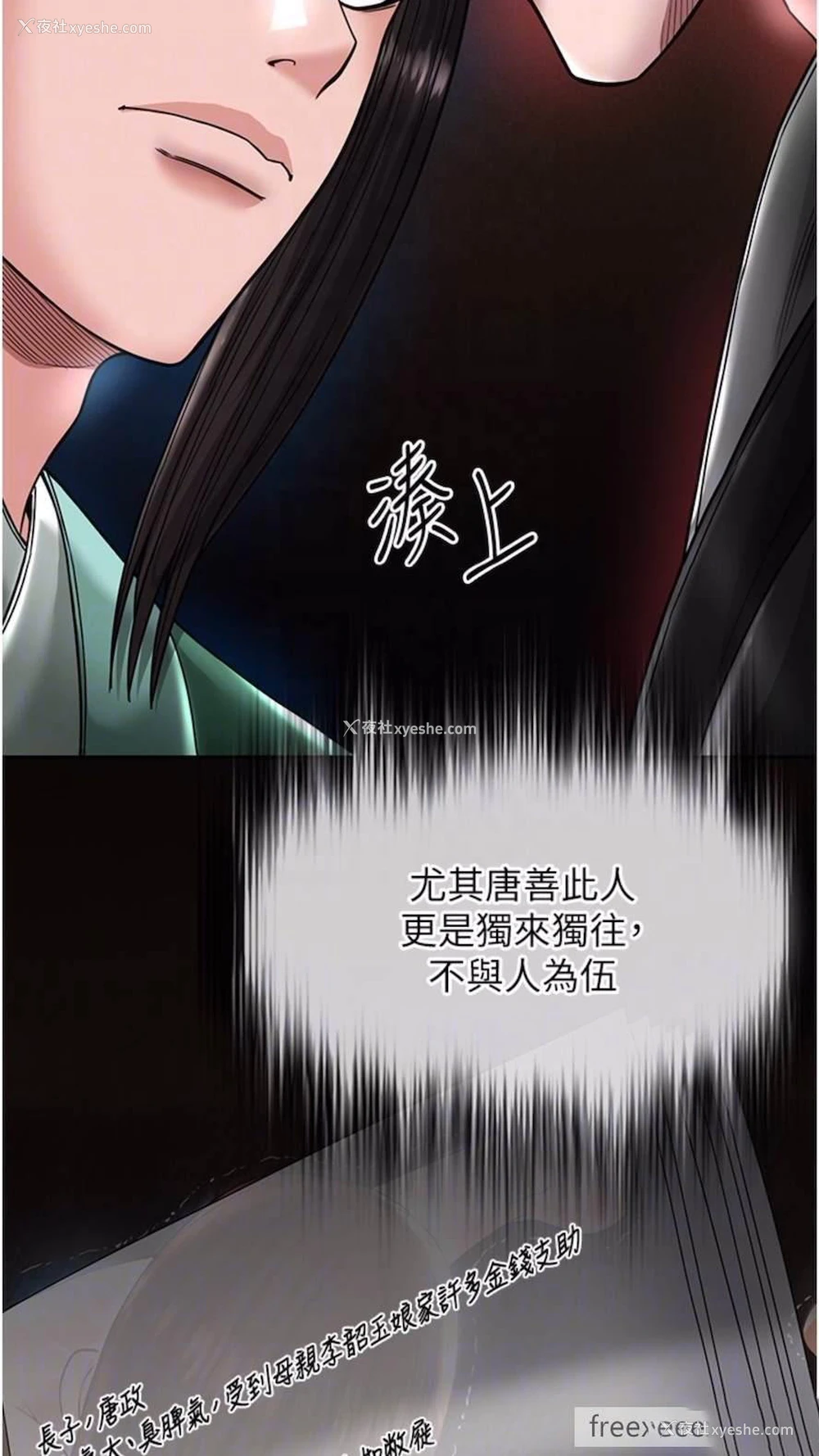 26P - 射雕英雄传：一捅天下