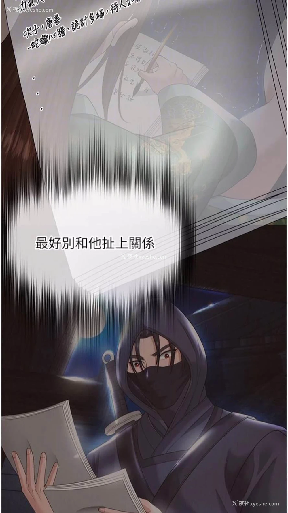 27P - 射雕英雄传：一捅天下