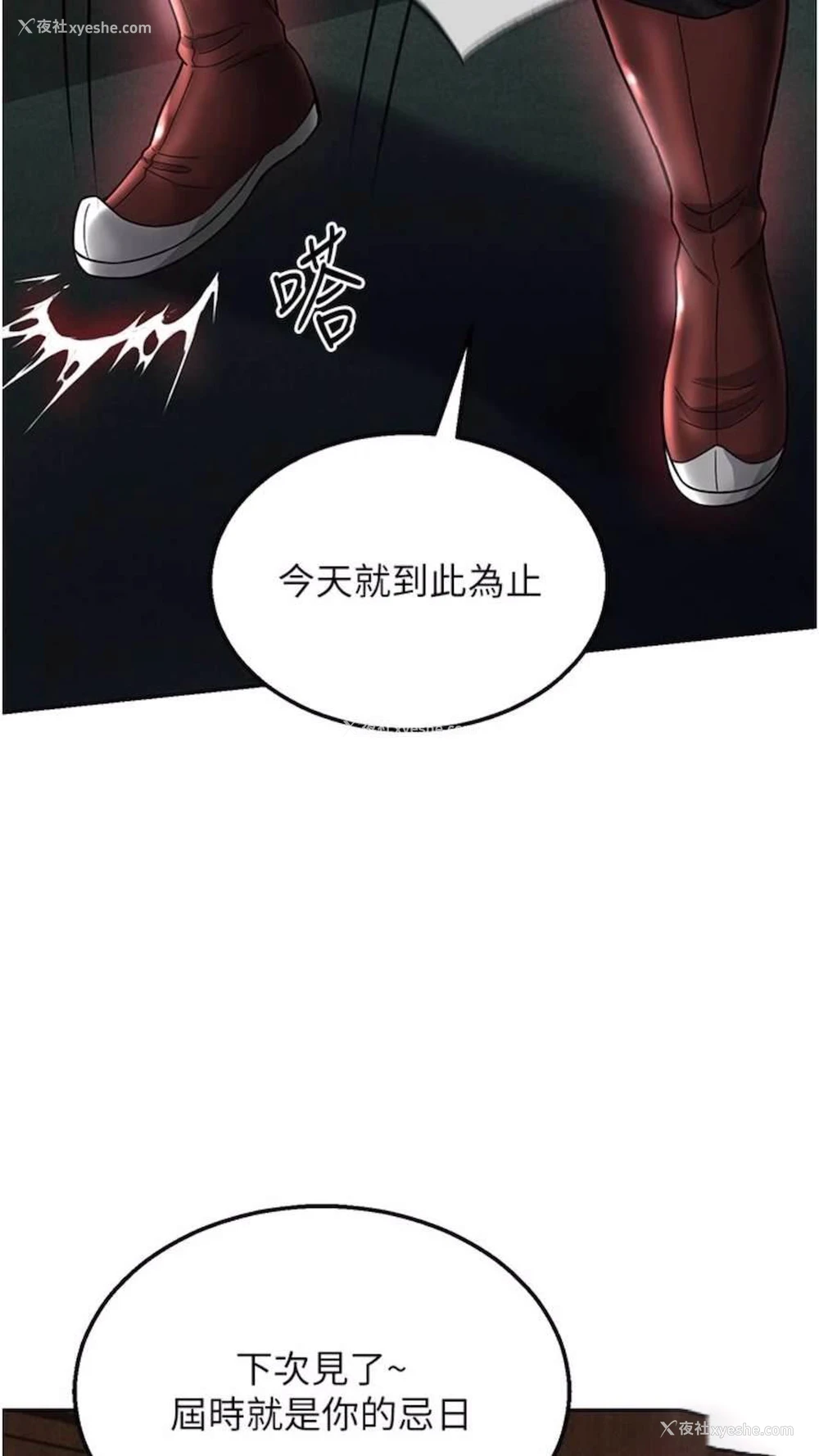 37P - 射雕英雄传：一捅天下