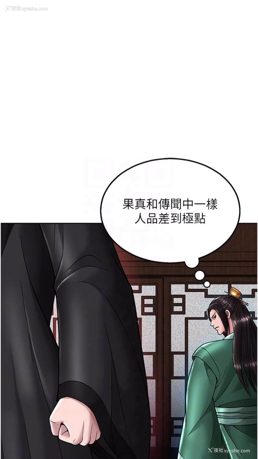 39P - 射雕英雄传：一捅天下