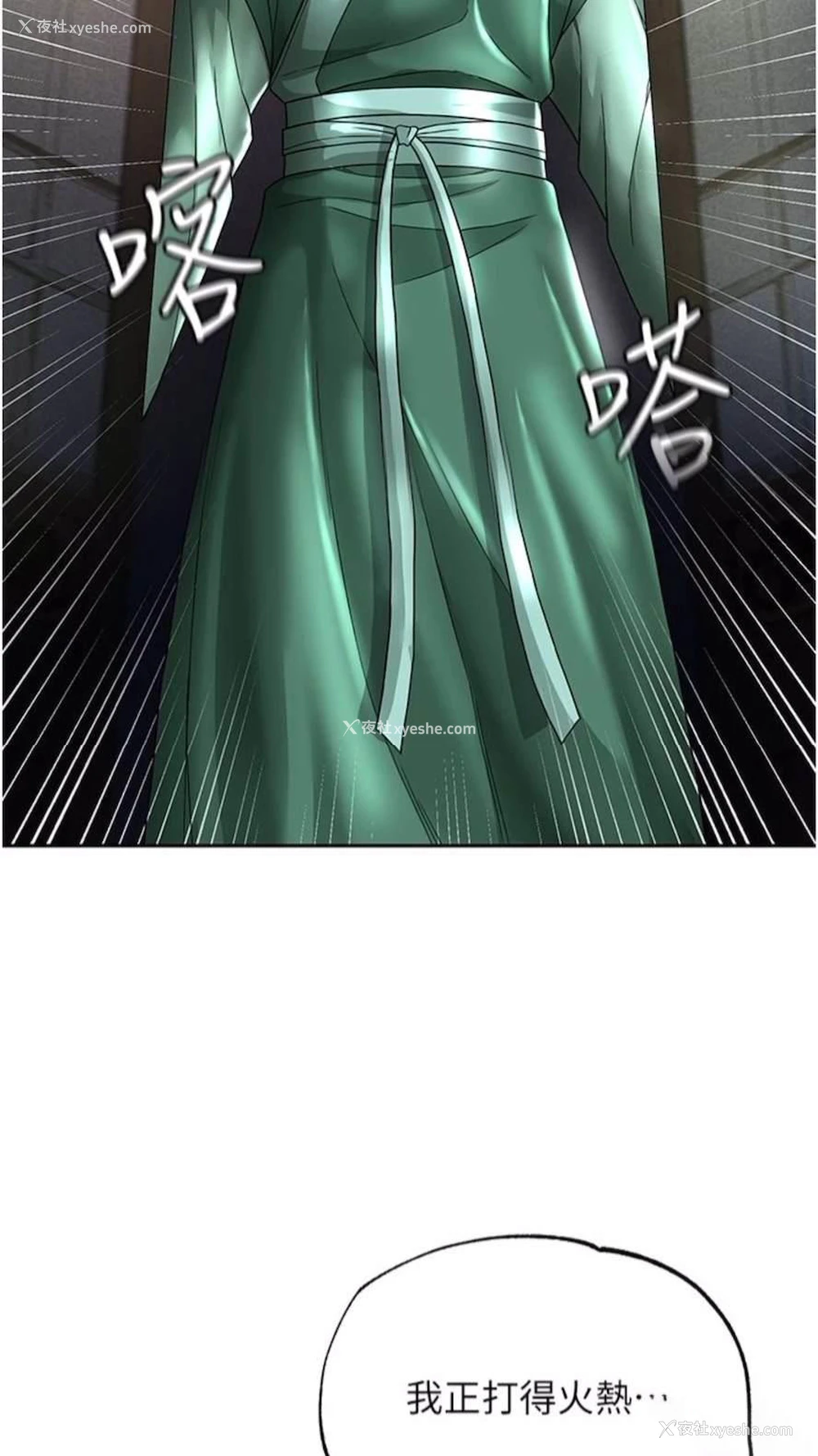 3P - 射雕英雄传：一捅天下