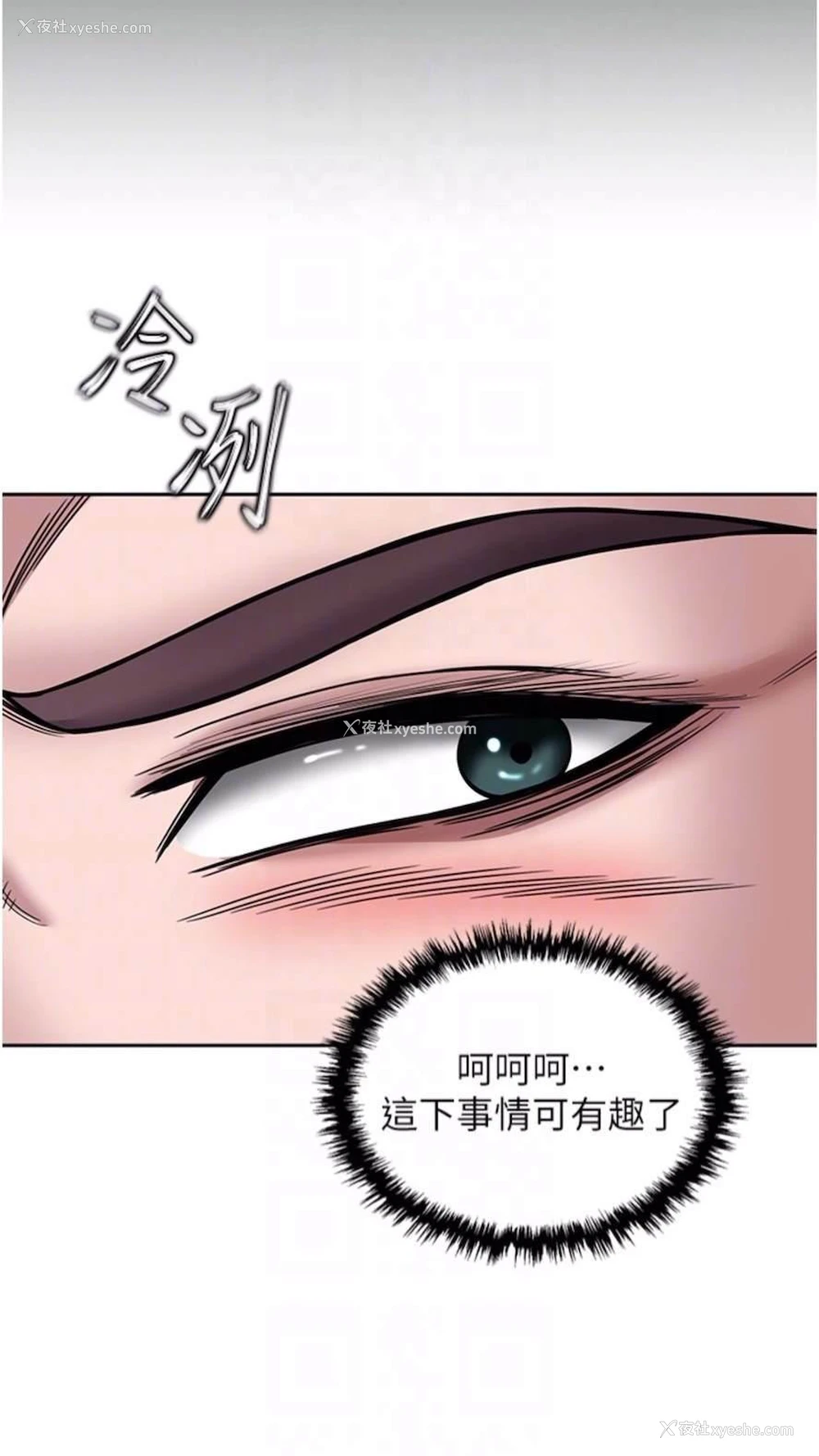 44P - 射雕英雄传：一捅天下