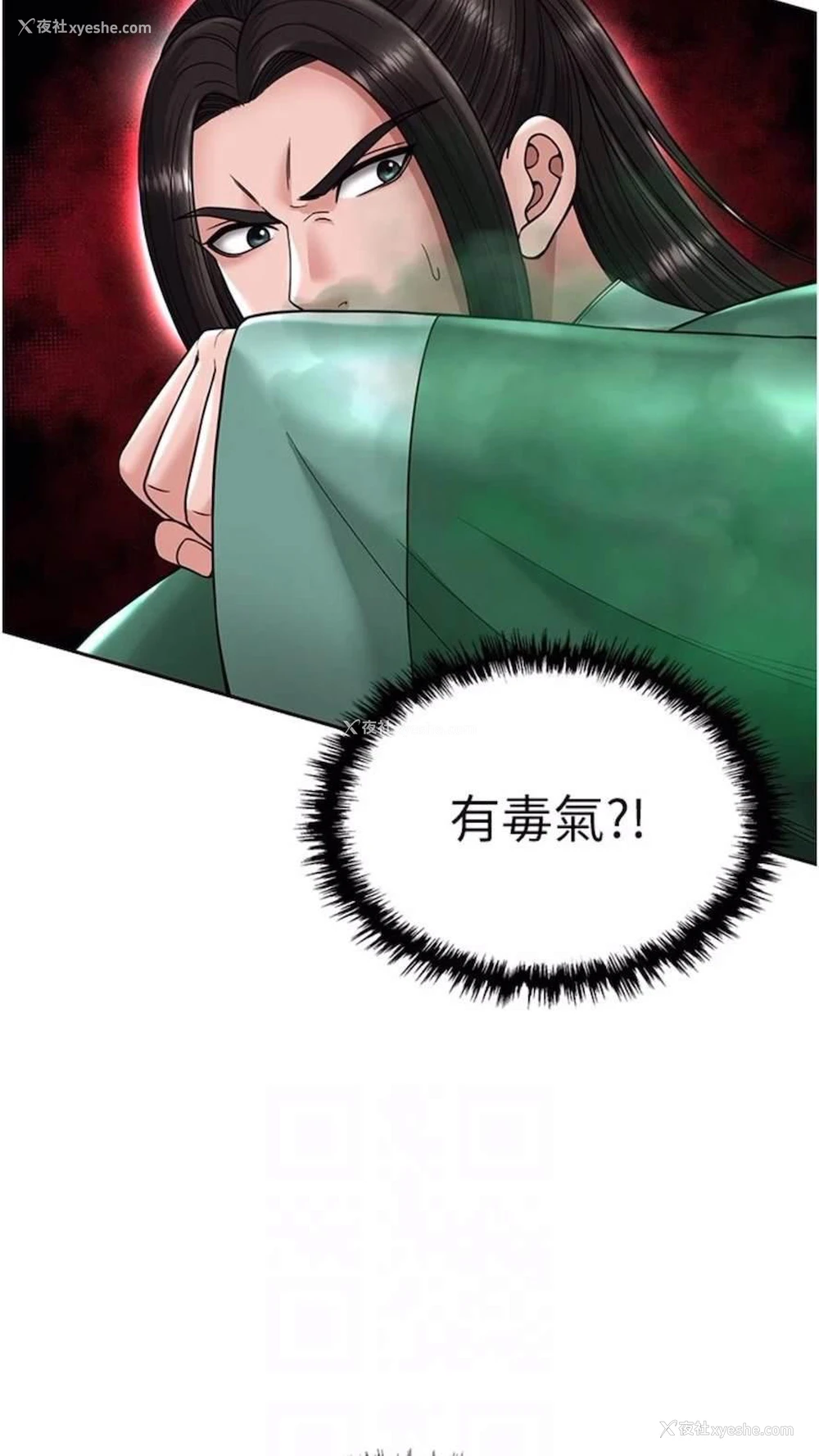 48P - 射雕英雄传：一捅天下