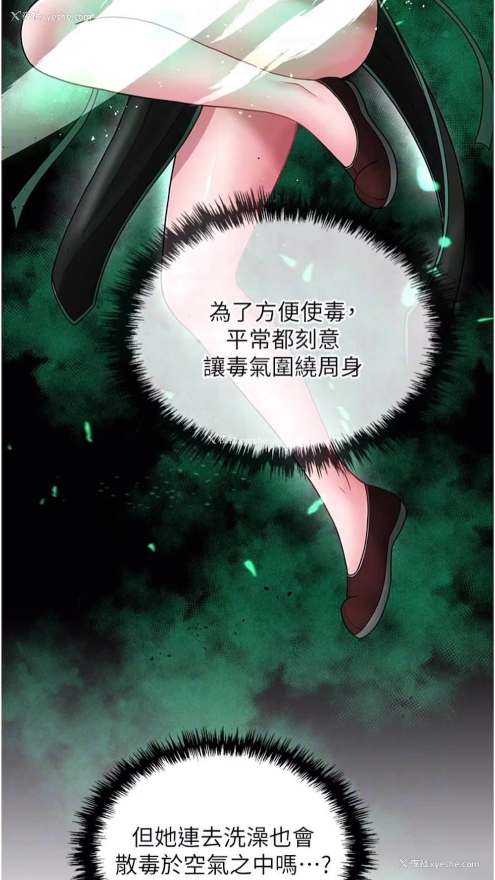 50P - 射雕英雄传：一捅天下