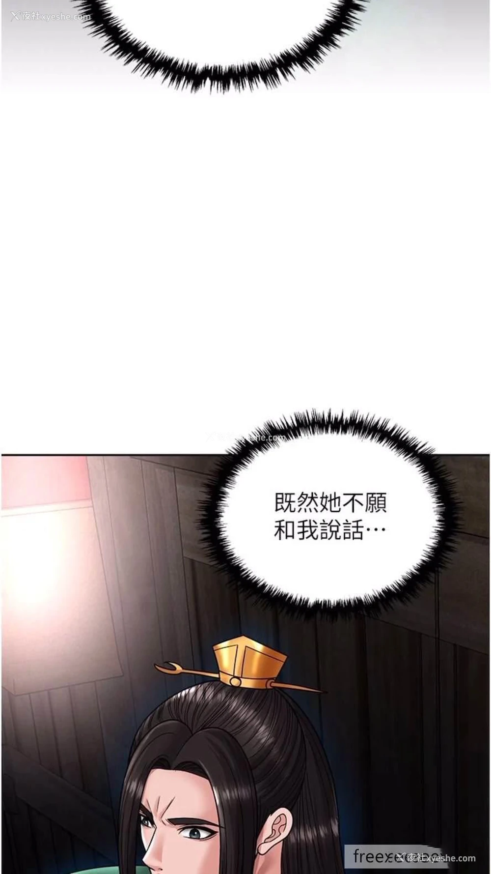 51P - 射雕英雄传：一捅天下