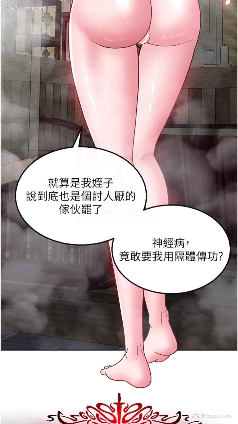 57P - 射雕英雄传：一捅天下