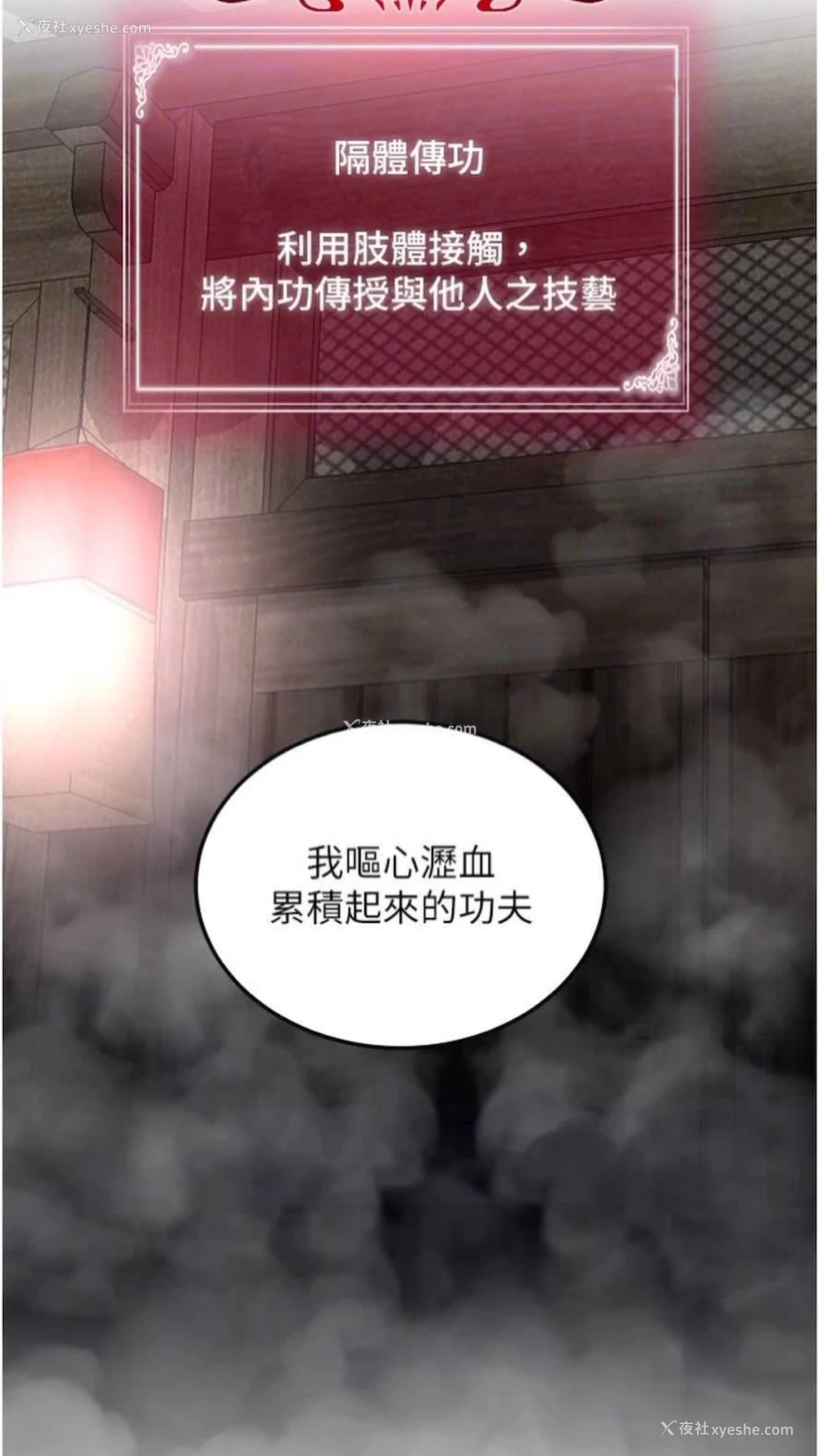 58P - 射雕英雄传：一捅天下