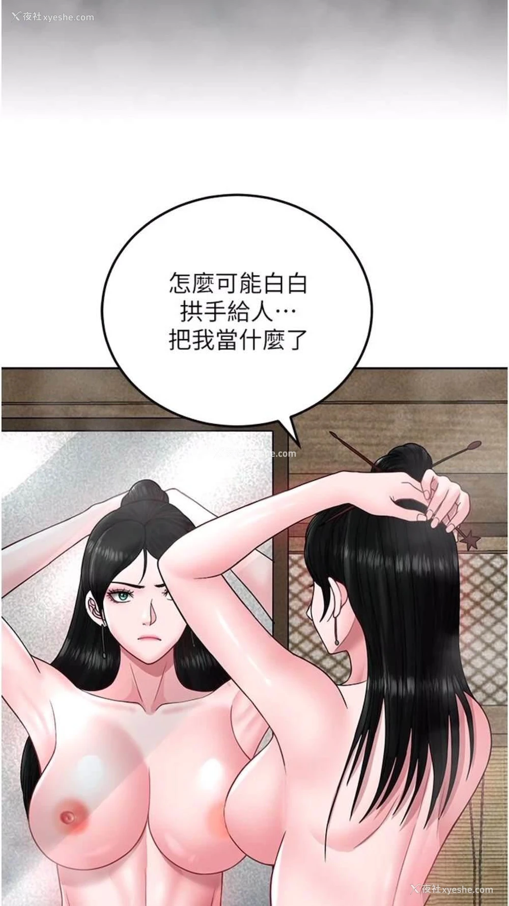 59P - 射雕英雄传：一捅天下