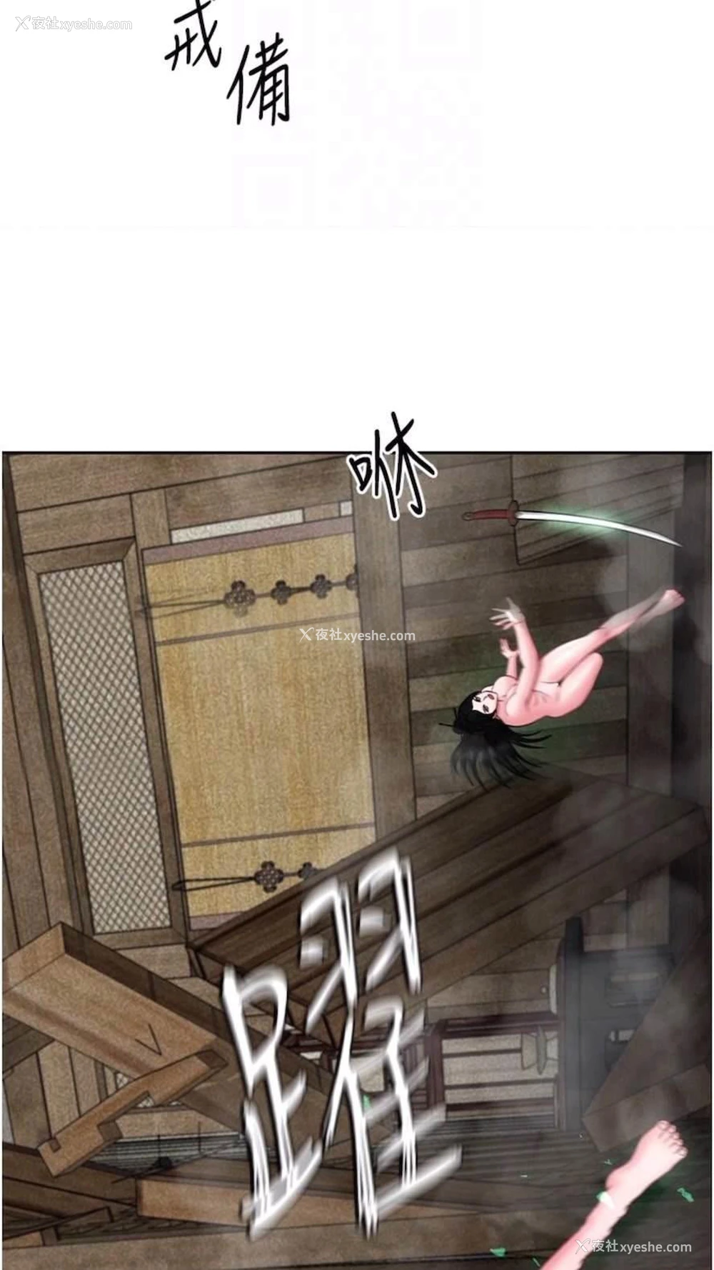 61P - 射雕英雄传：一捅天下