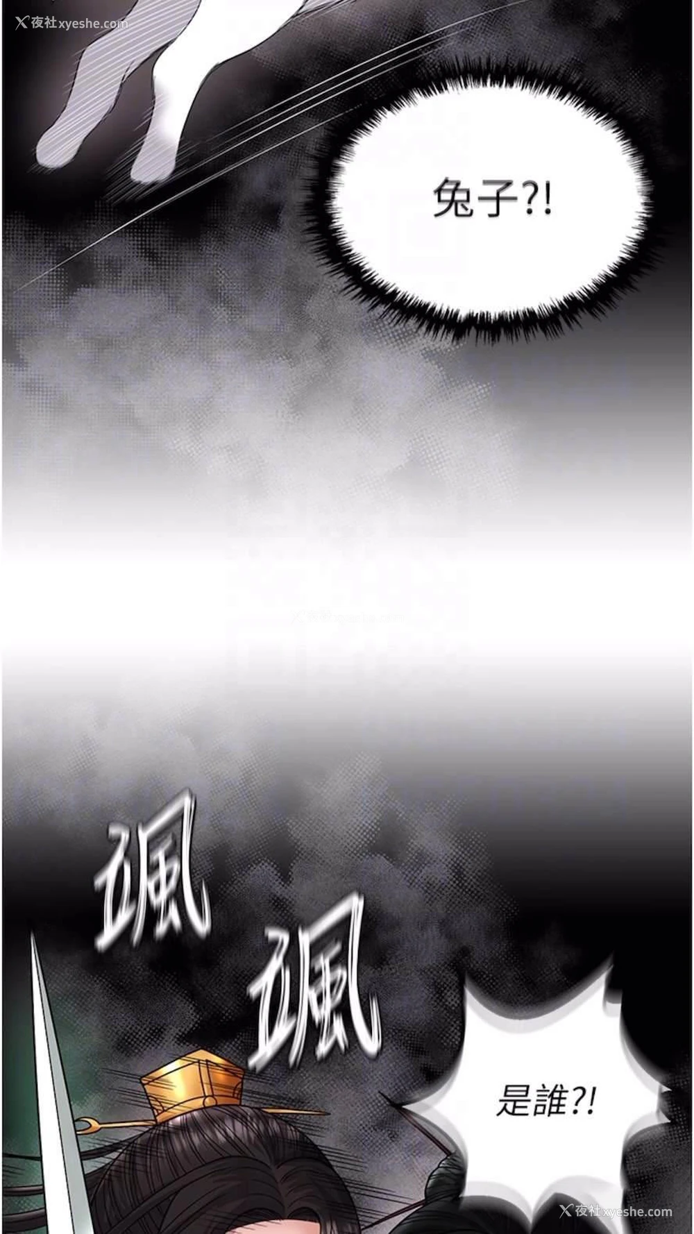 64P - 射雕英雄传：一捅天下