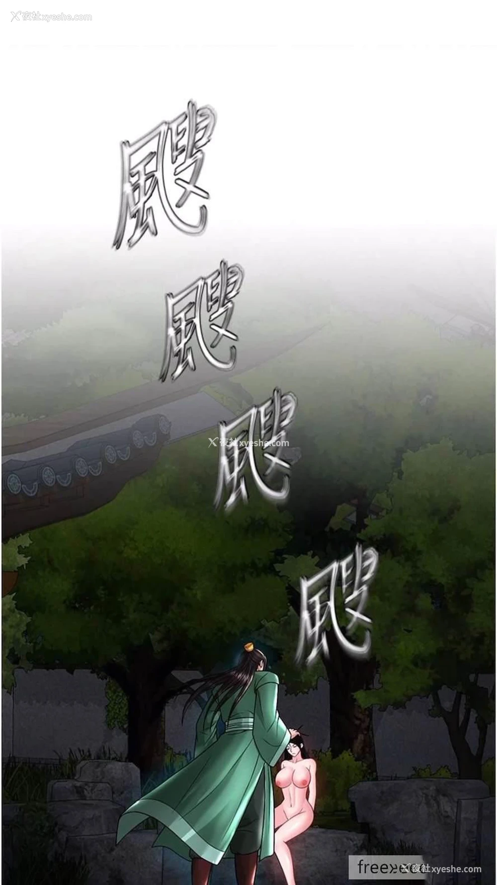 68P - 射雕英雄传：一捅天下