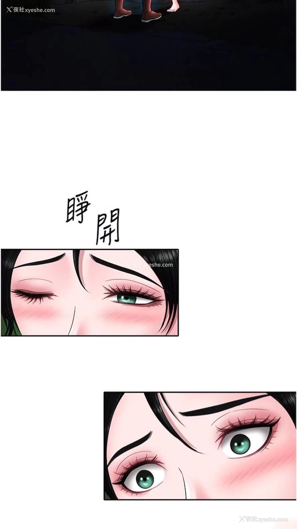 69P - 射雕英雄传：一捅天下