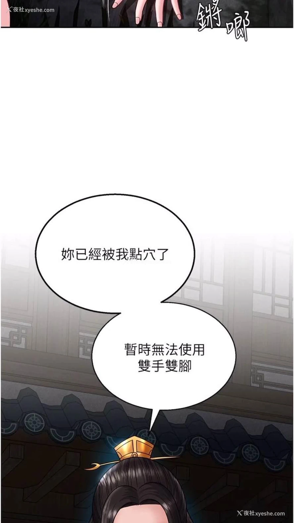 71P - 射雕英雄传：一捅天下
