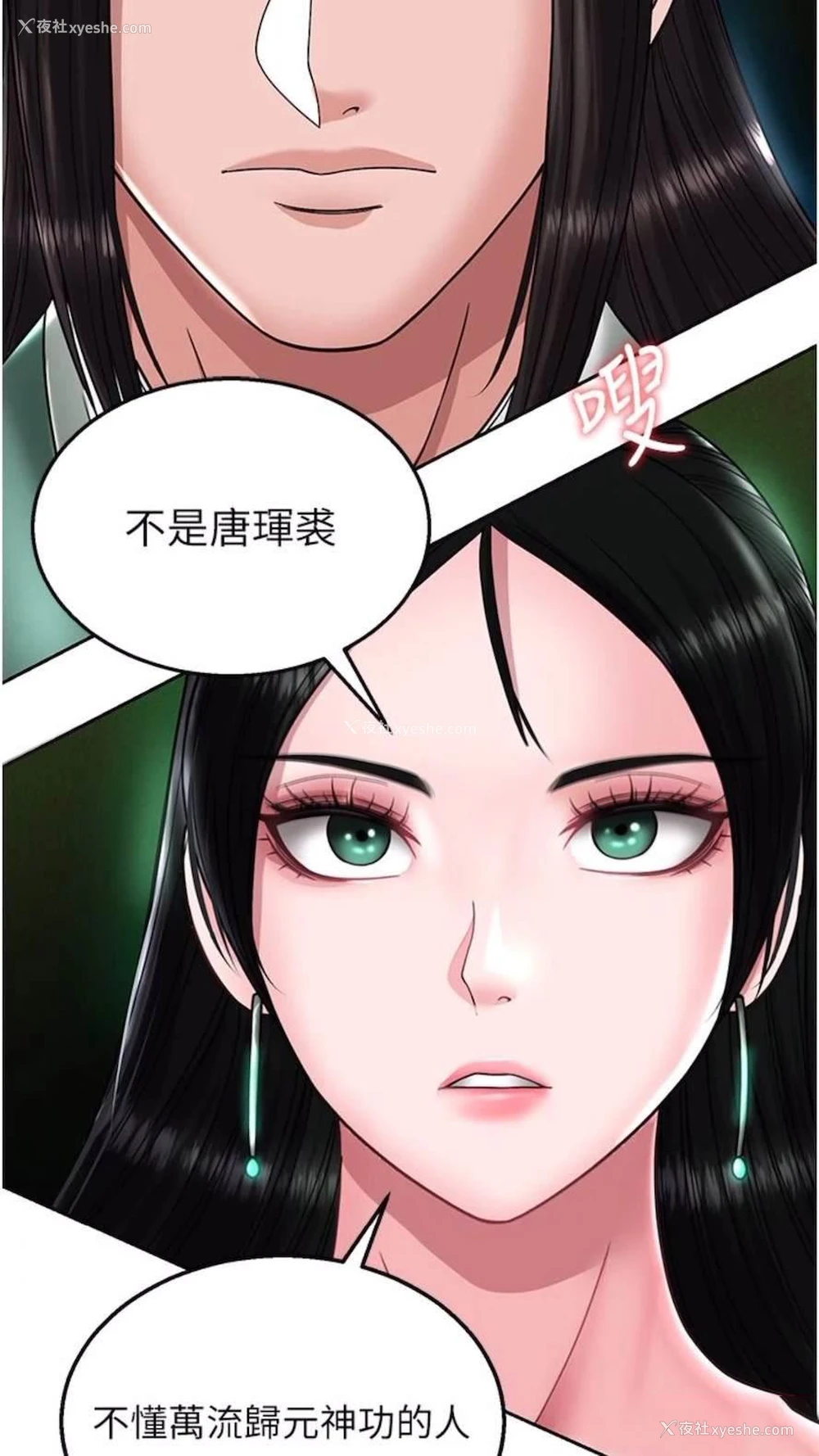 74P - 射雕英雄传：一捅天下