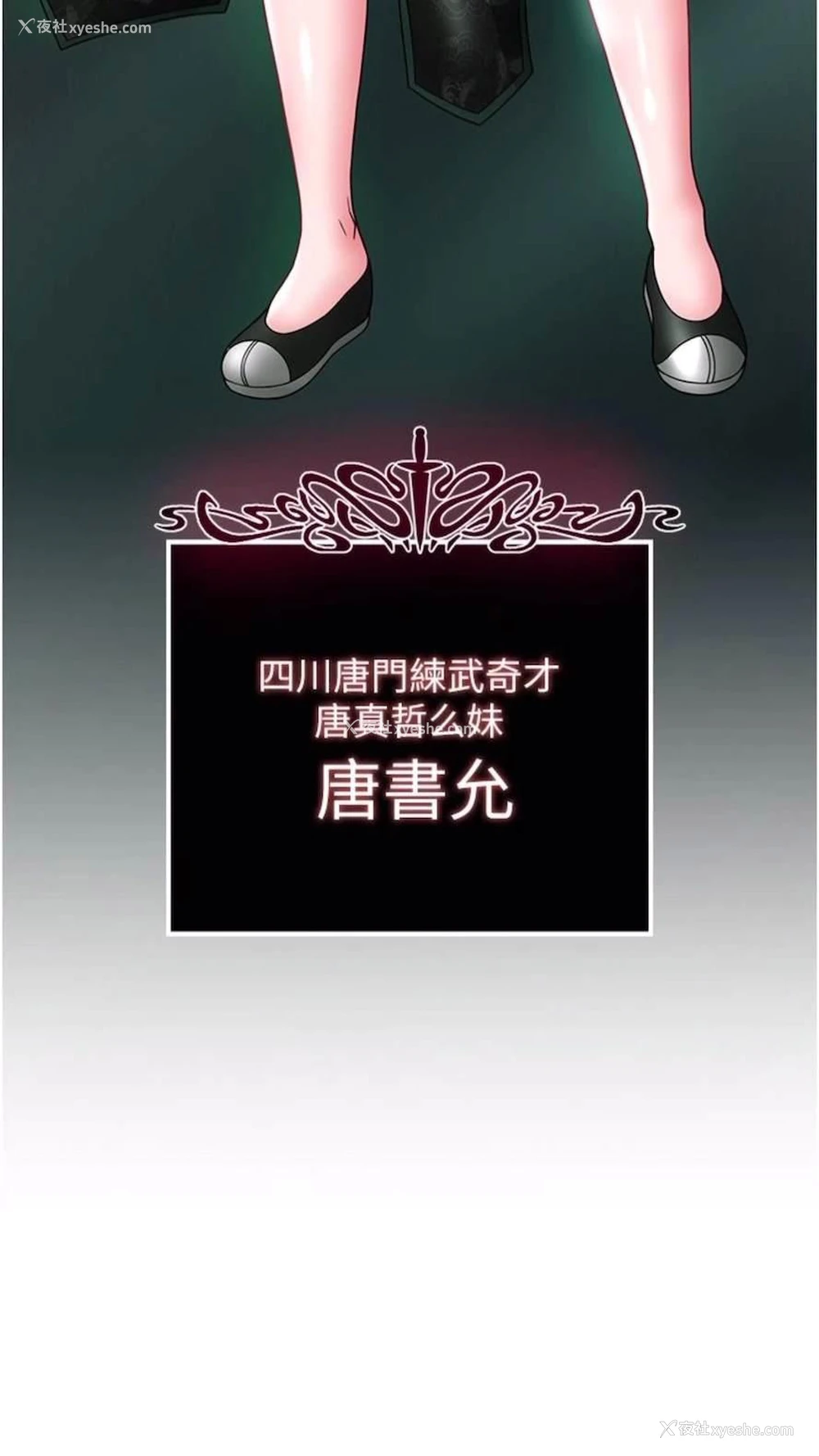 7P - 射雕英雄传：一捅天下