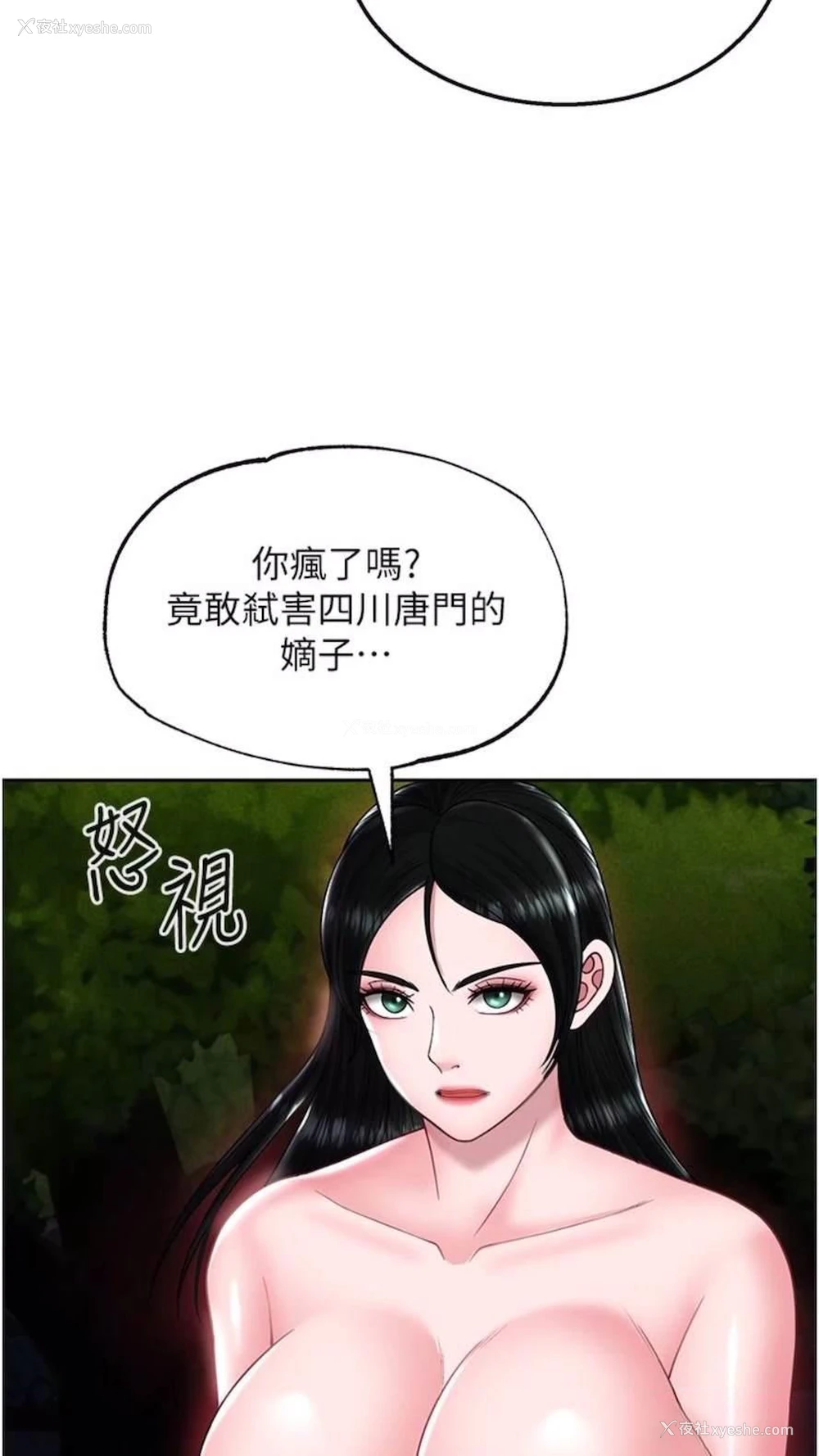 81P - 射雕英雄传：一捅天下