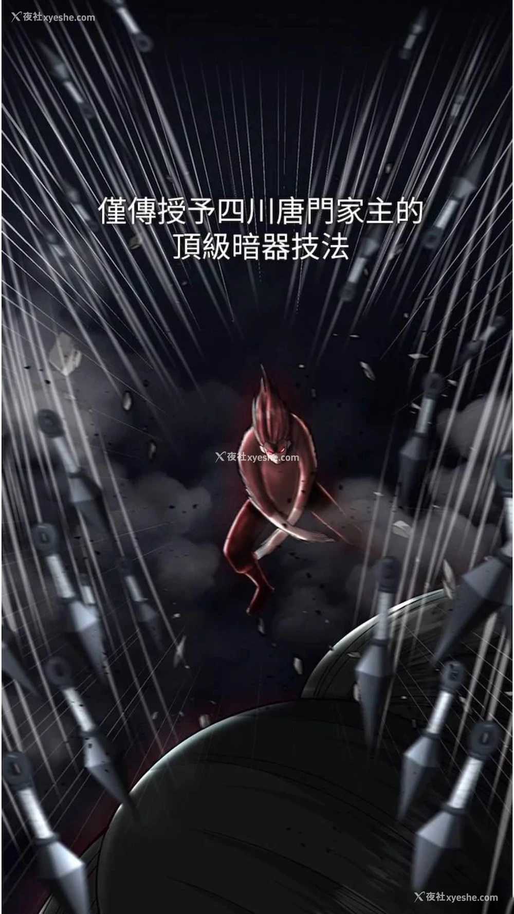 89P - 射雕英雄传：一捅天下