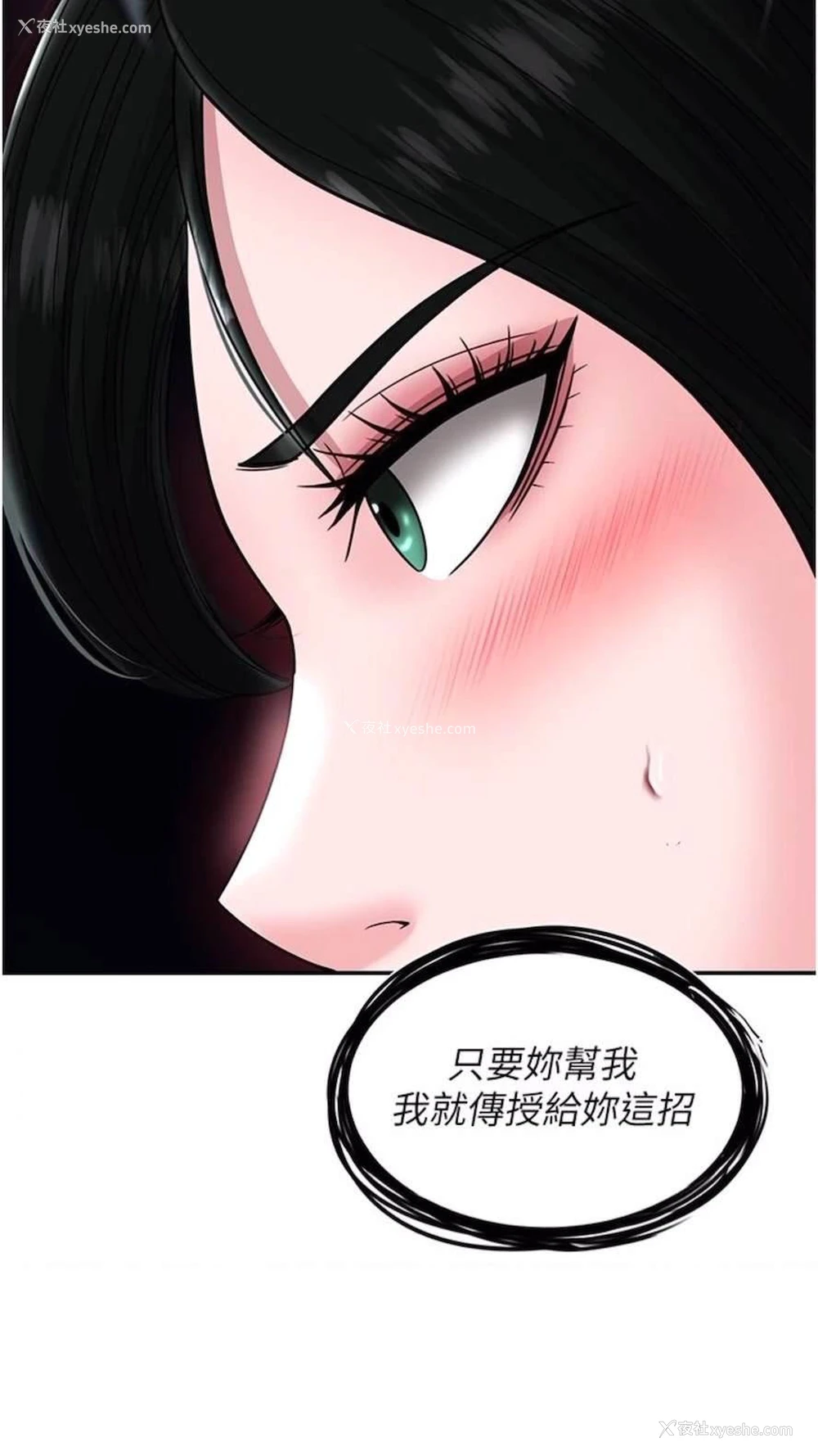 90P - 射雕英雄传：一捅天下