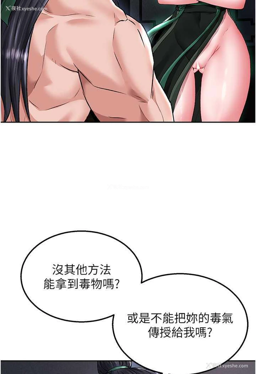 105P - 射雕英雄传：一捅天下