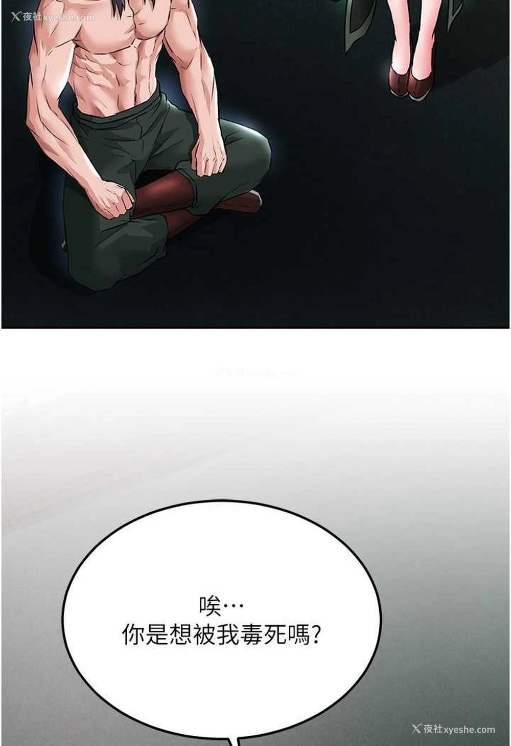 108P - 射雕英雄传：一捅天下