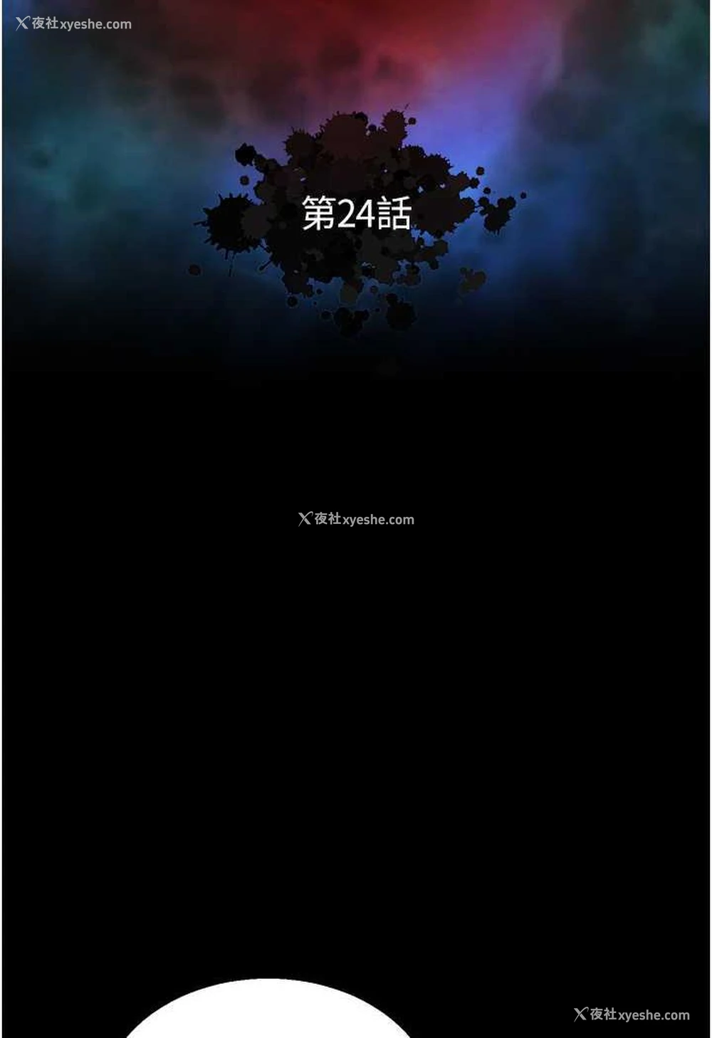 10P - 射雕英雄传：一捅天下