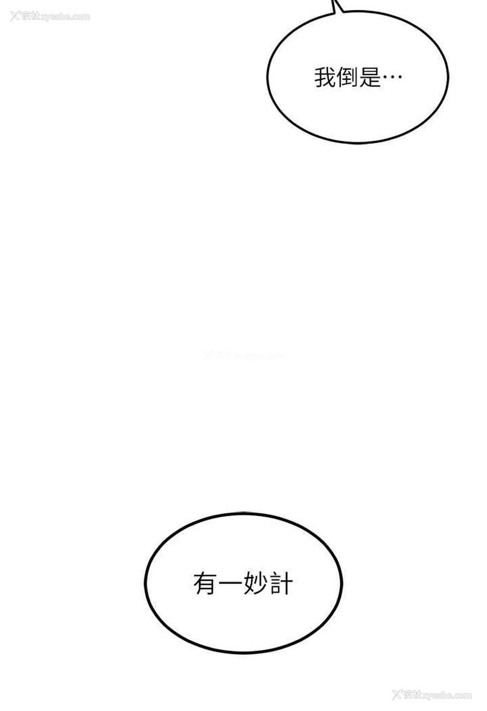 110P - 射雕英雄传：一捅天下