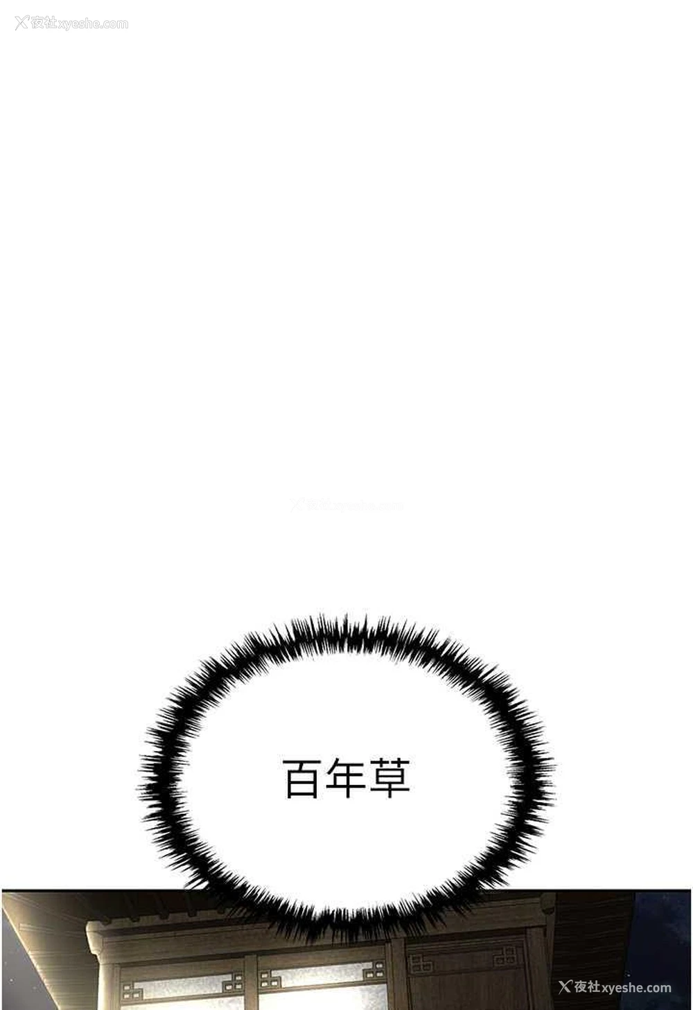 111P - 射雕英雄传：一捅天下