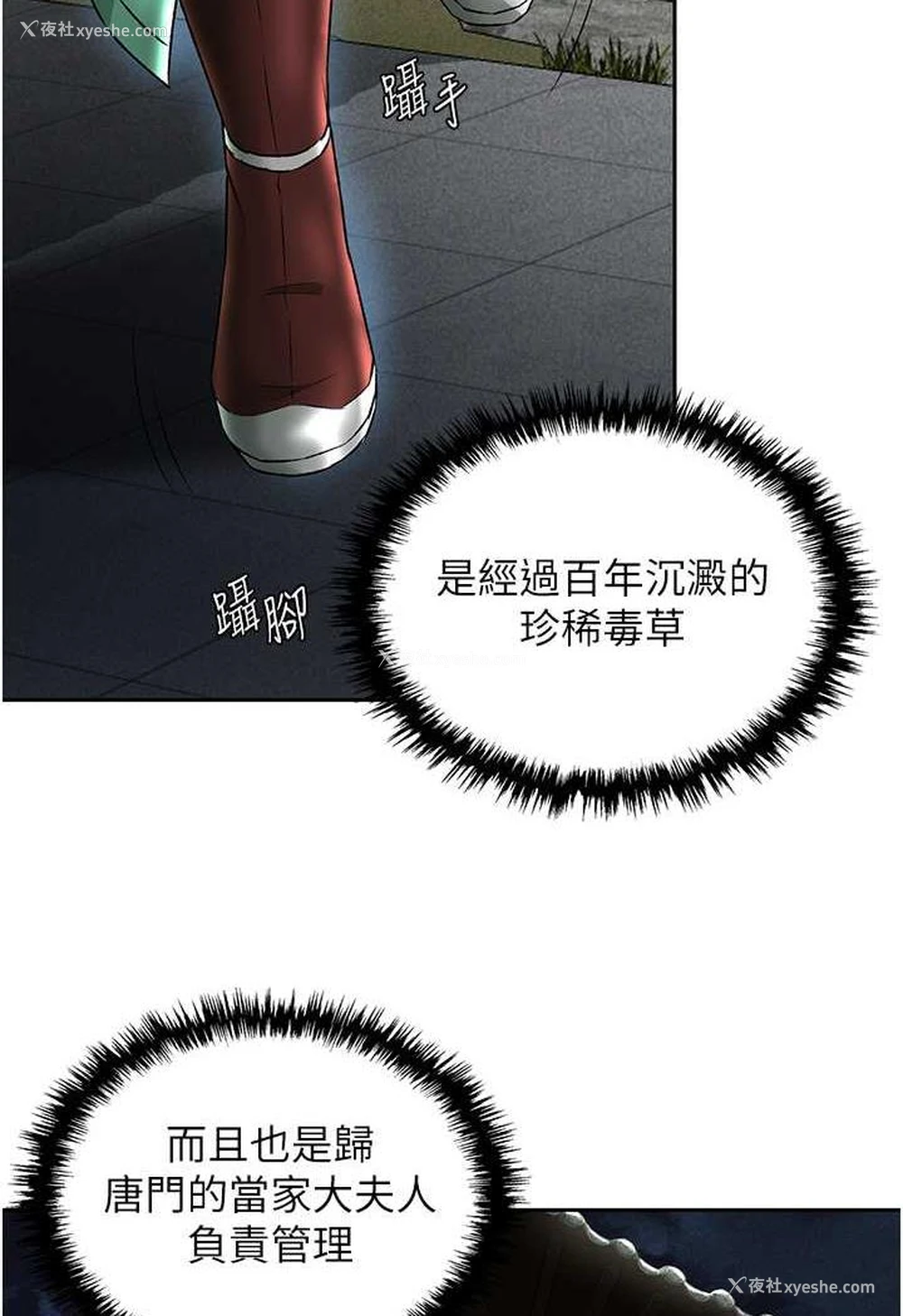 113P - 射雕英雄传：一捅天下