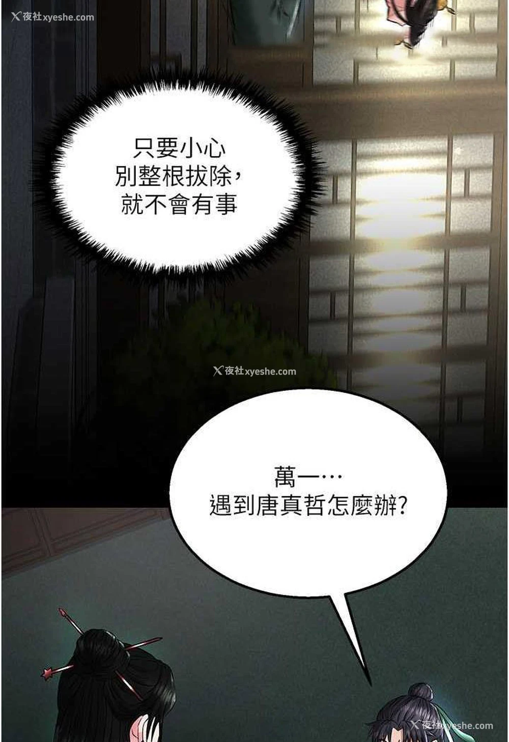 116P - 射雕英雄传：一捅天下