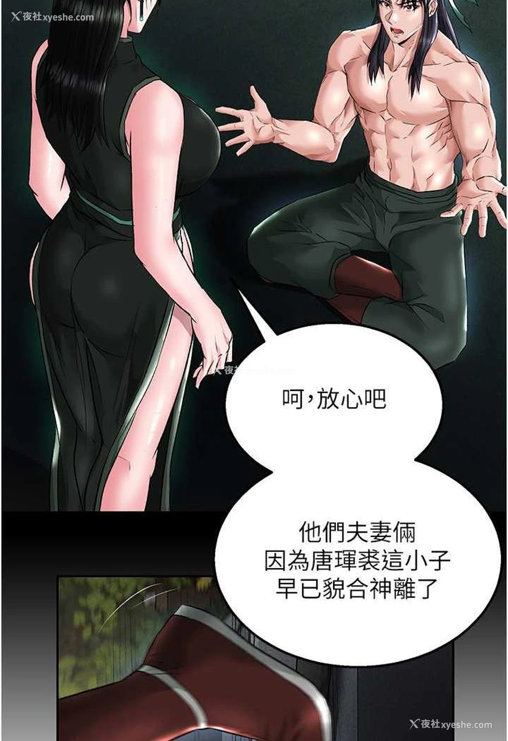117P - 射雕英雄传：一捅天下