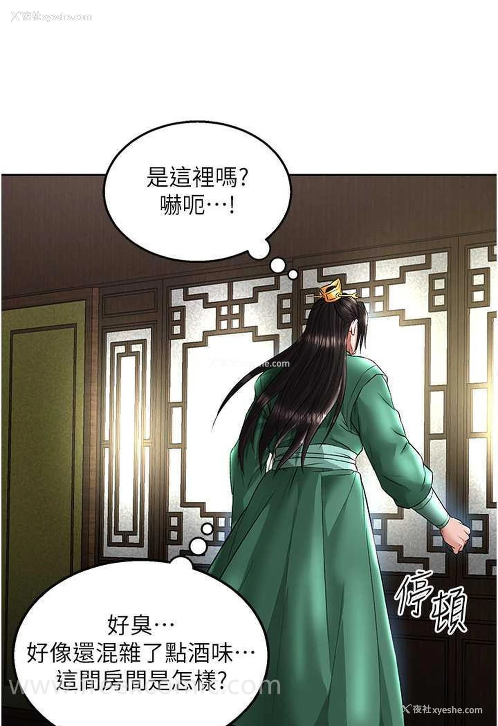 120P - 射雕英雄传：一捅天下