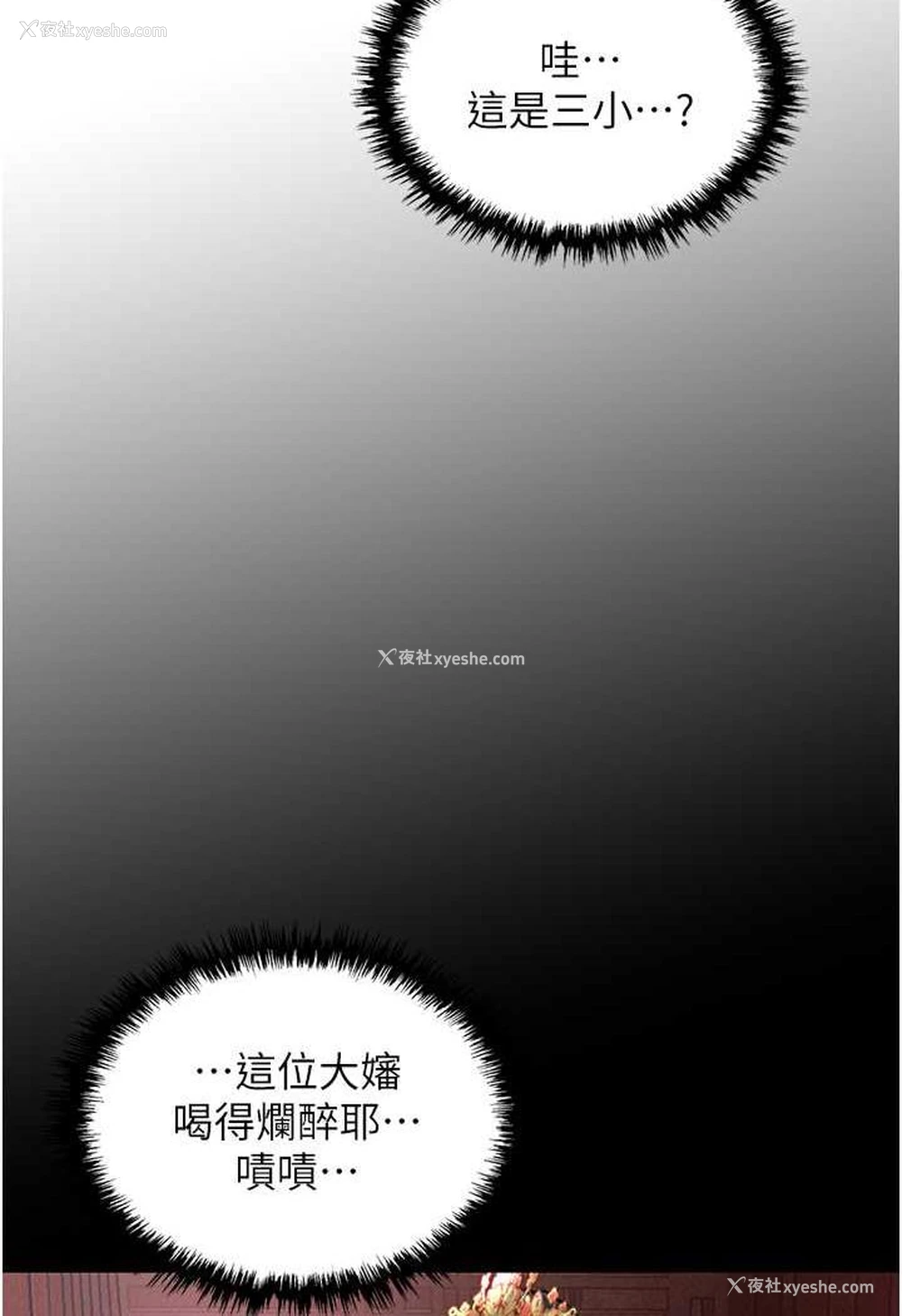 122P - 射雕英雄传：一捅天下